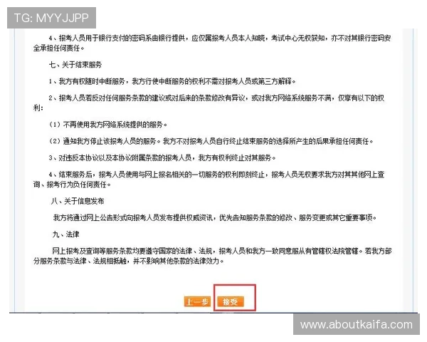 凯发电脑版官网首页用户注册流程与账号安全保障措施全面讲解